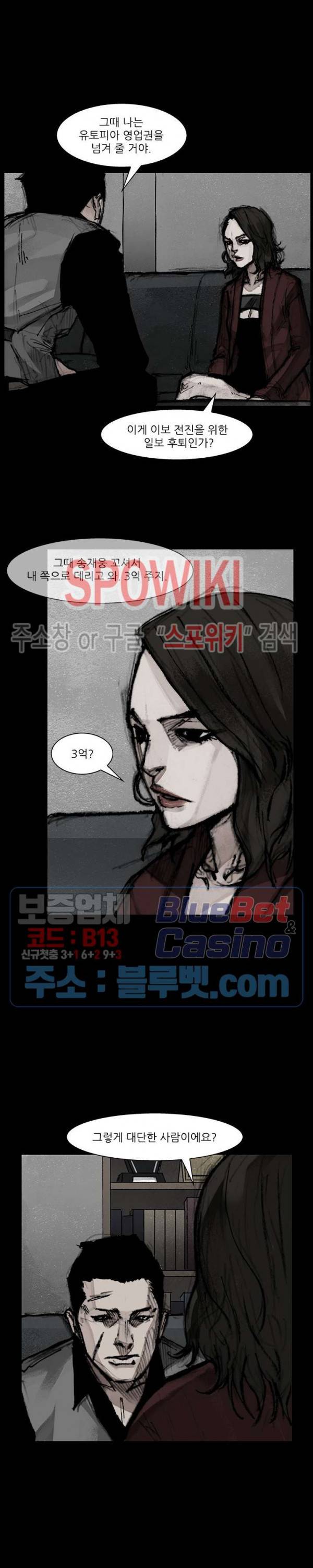 독고3 4화 5