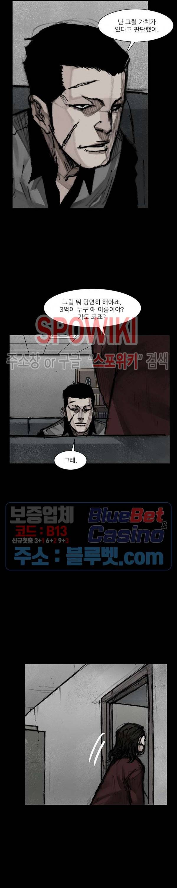 독고3 4화 6