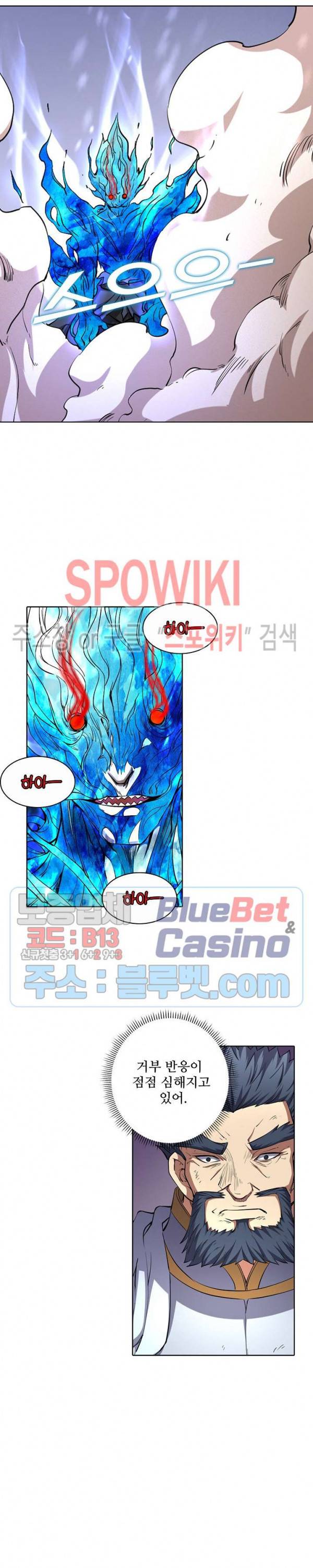 절세무신 83화 2
