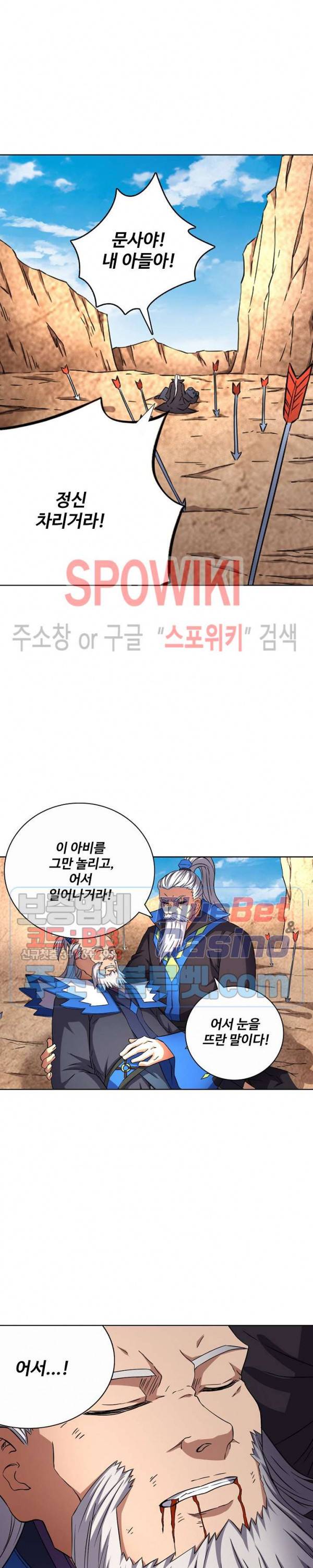 절세무신 83화 3