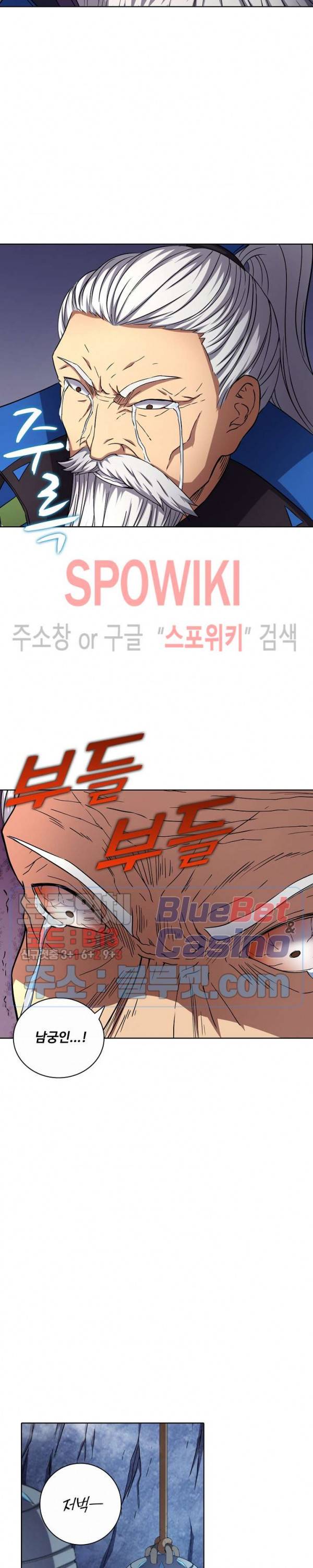 절세무신 83화 4