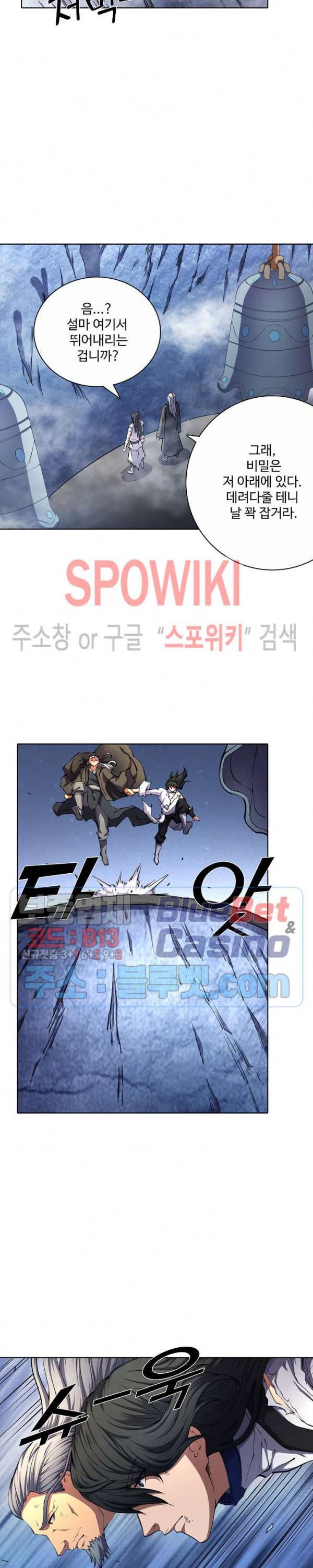절세무신 83화 6
