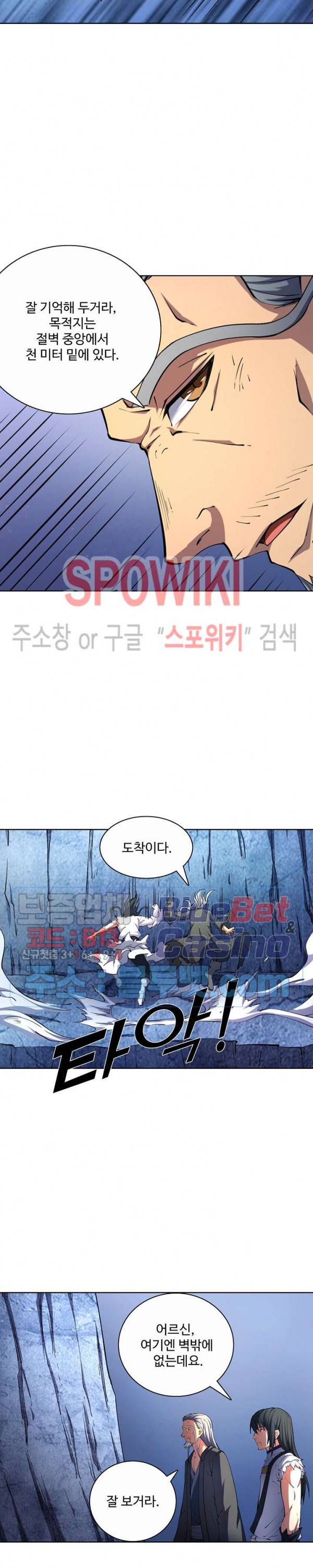 절세무신 83화 7