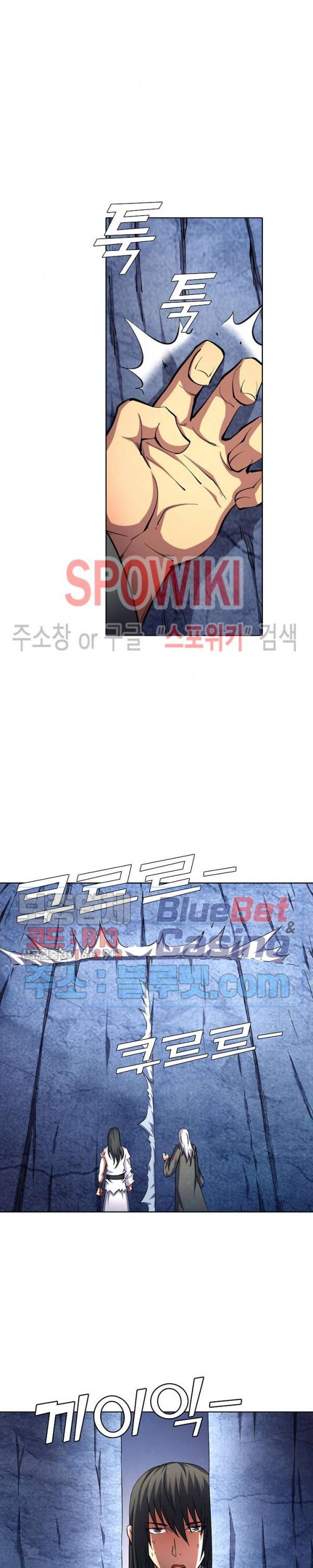 절세무신 83화 8
