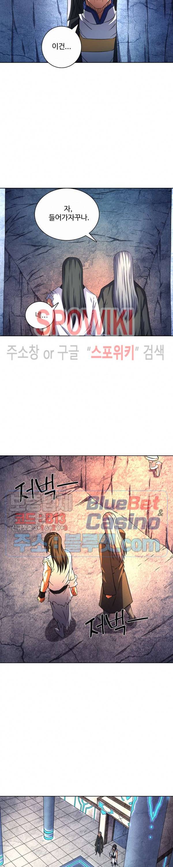 절세무신 83화 9