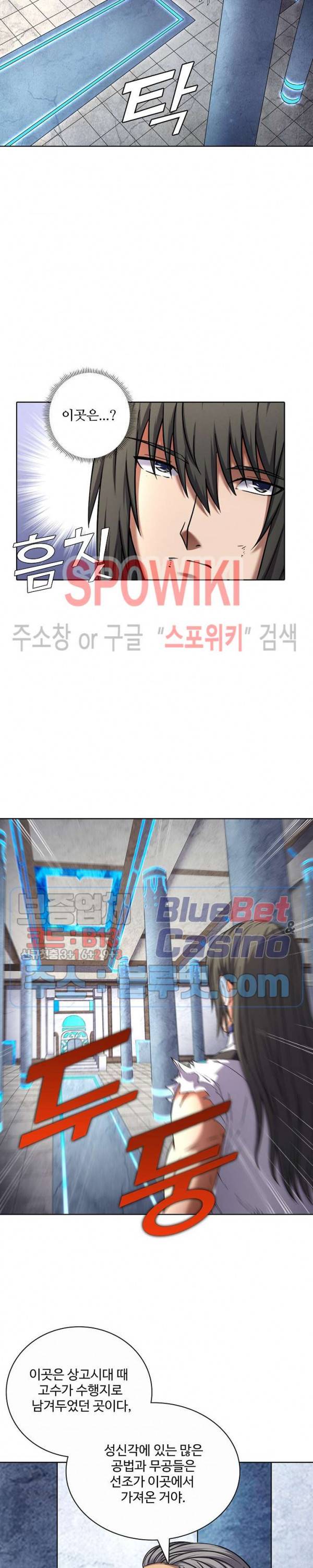 절세무신 83화 10