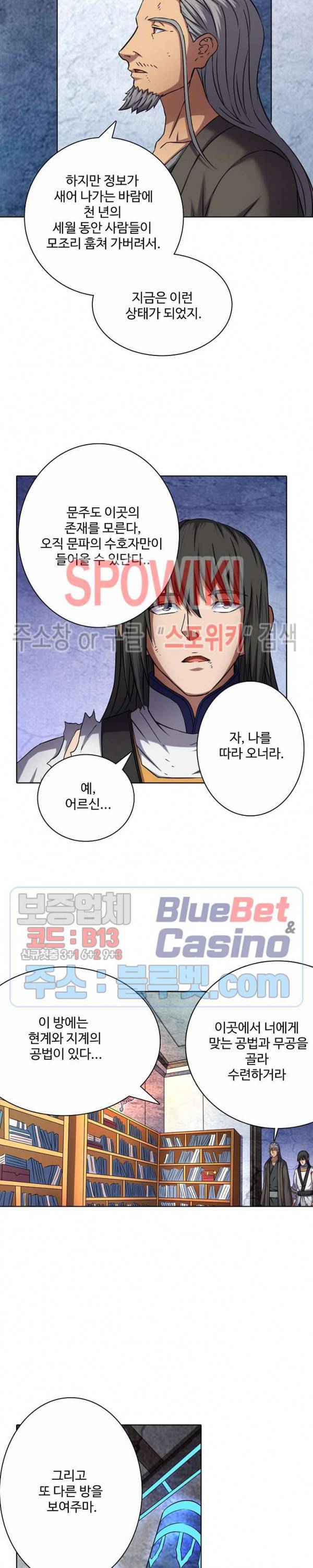 절세무신 83화 11