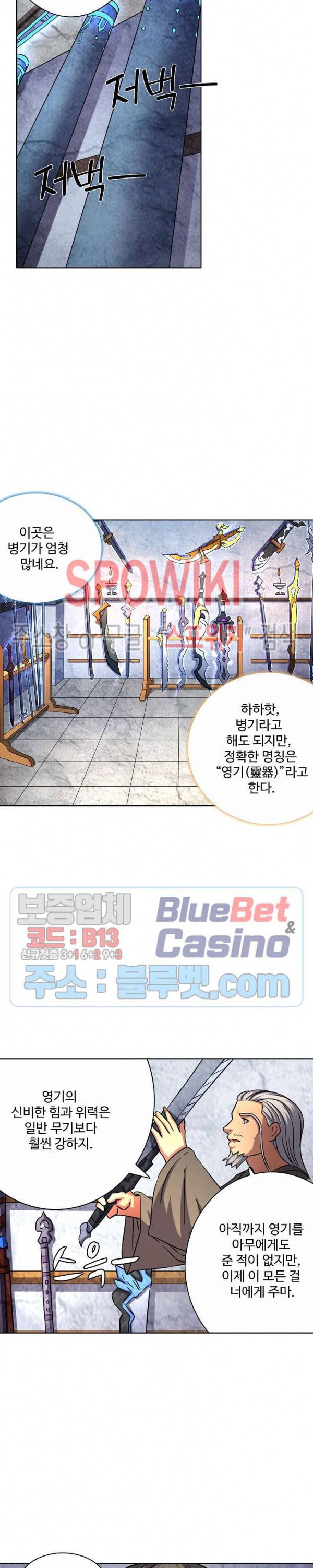 절세무신 83화 12