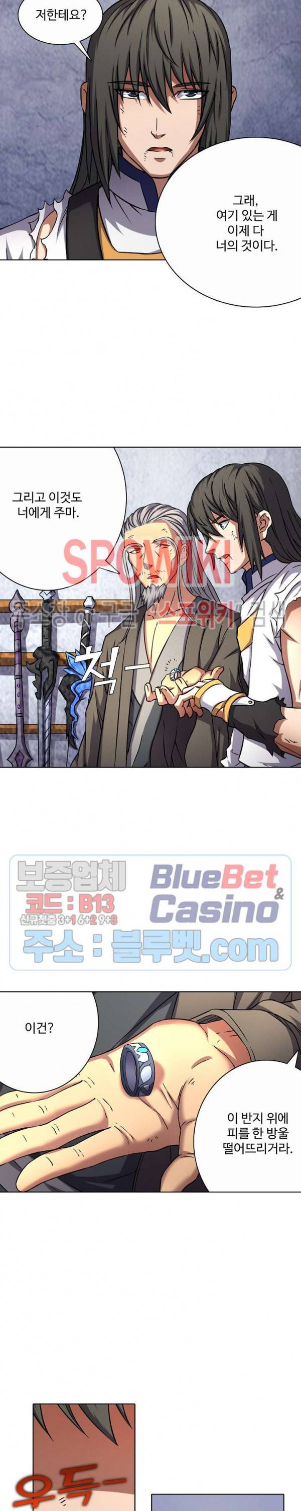 절세무신 83화 13