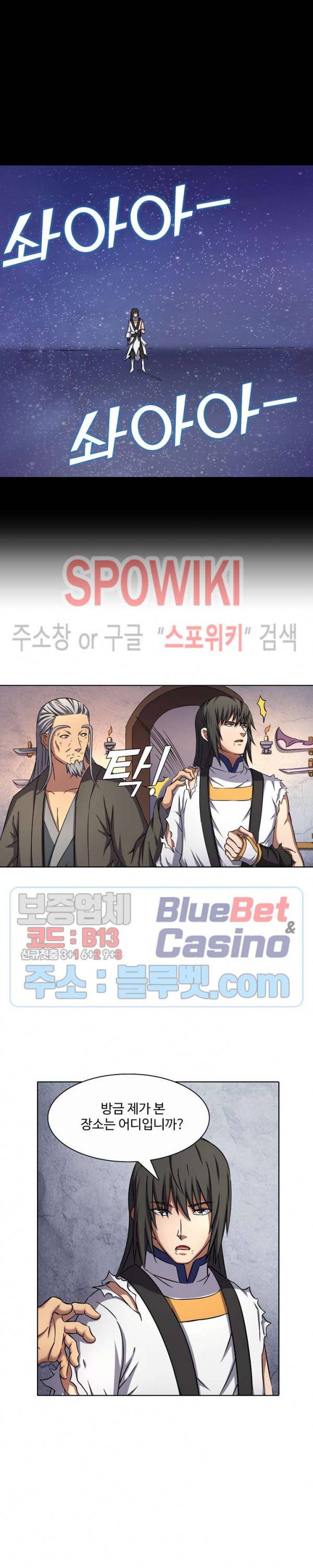 절세무신 83화 15