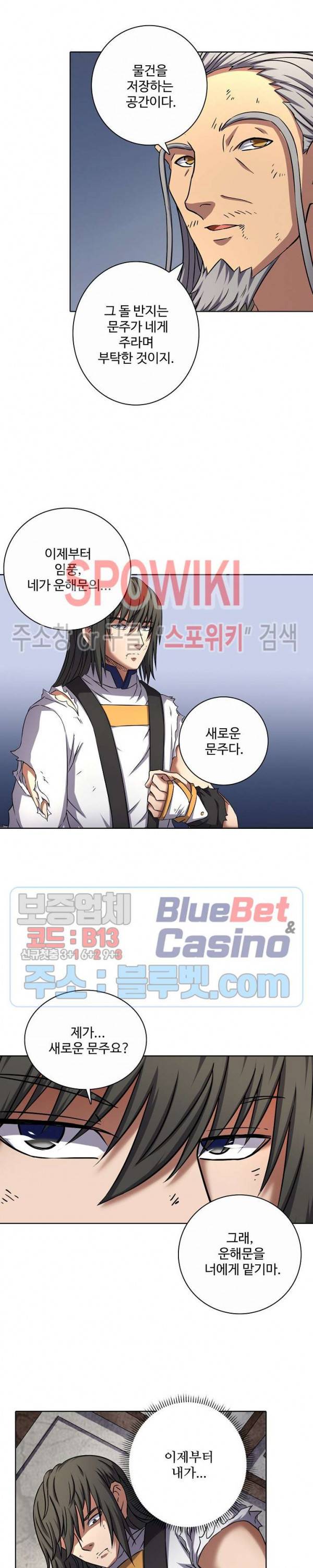 절세무신 83화 16
