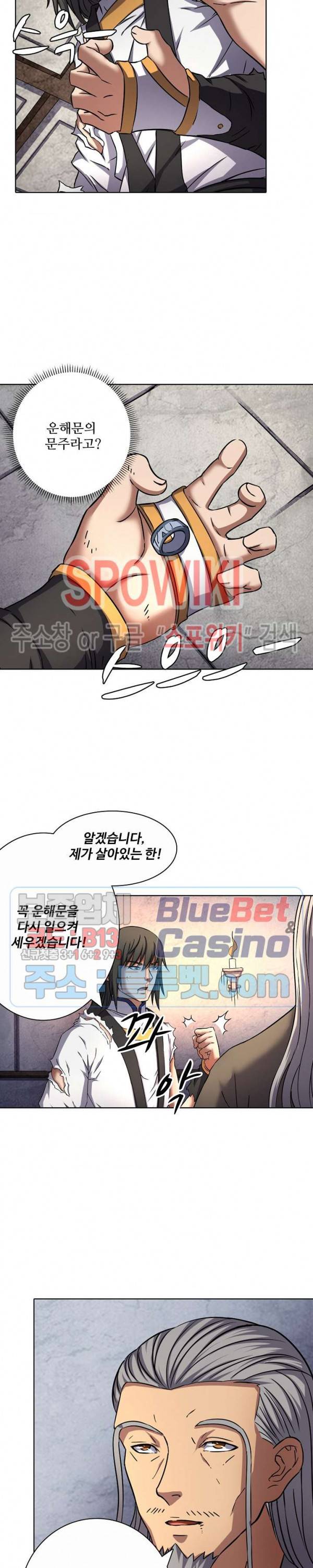 절세무신 83화 17