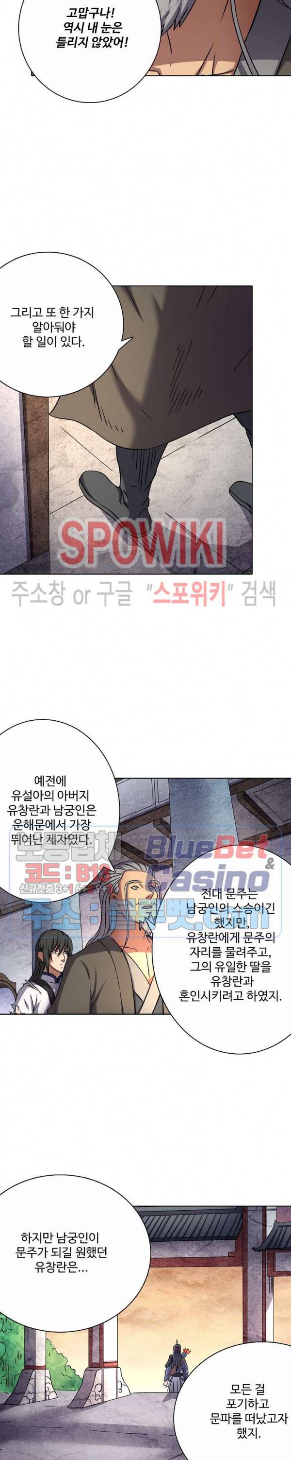 절세무신 83화 18