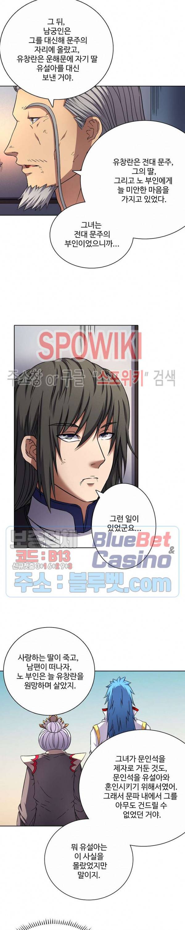 절세무신 83화 20