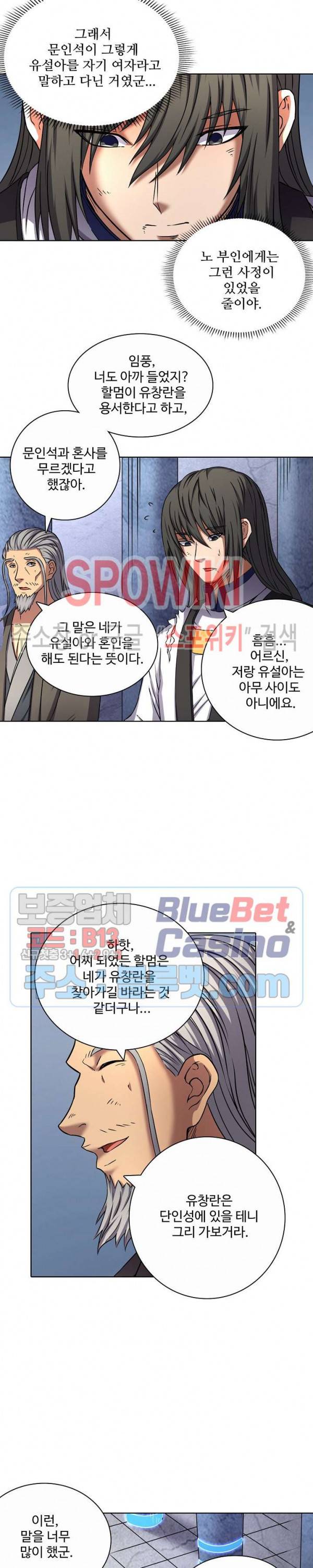 절세무신 83화 21