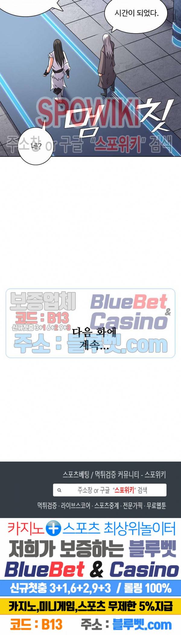 절세무신 83화 22