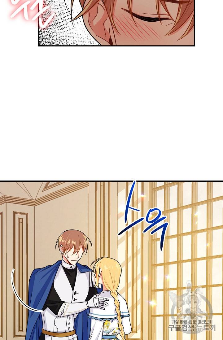 나는 이 집 아이 97화 11