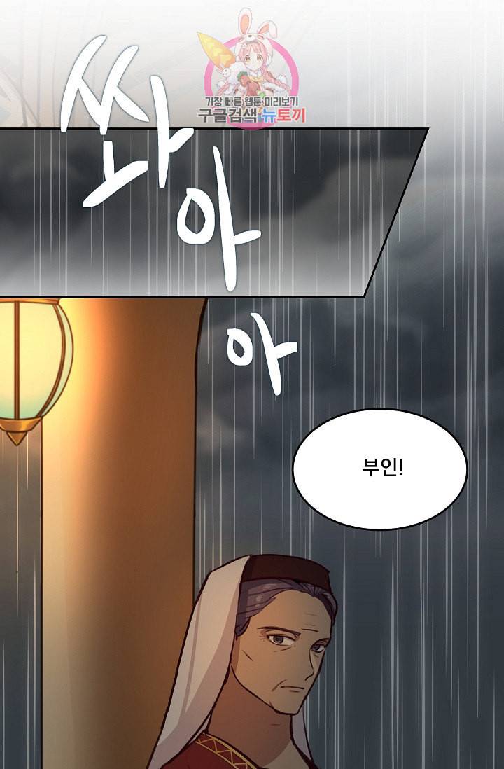 램프의 아미나 8화 1