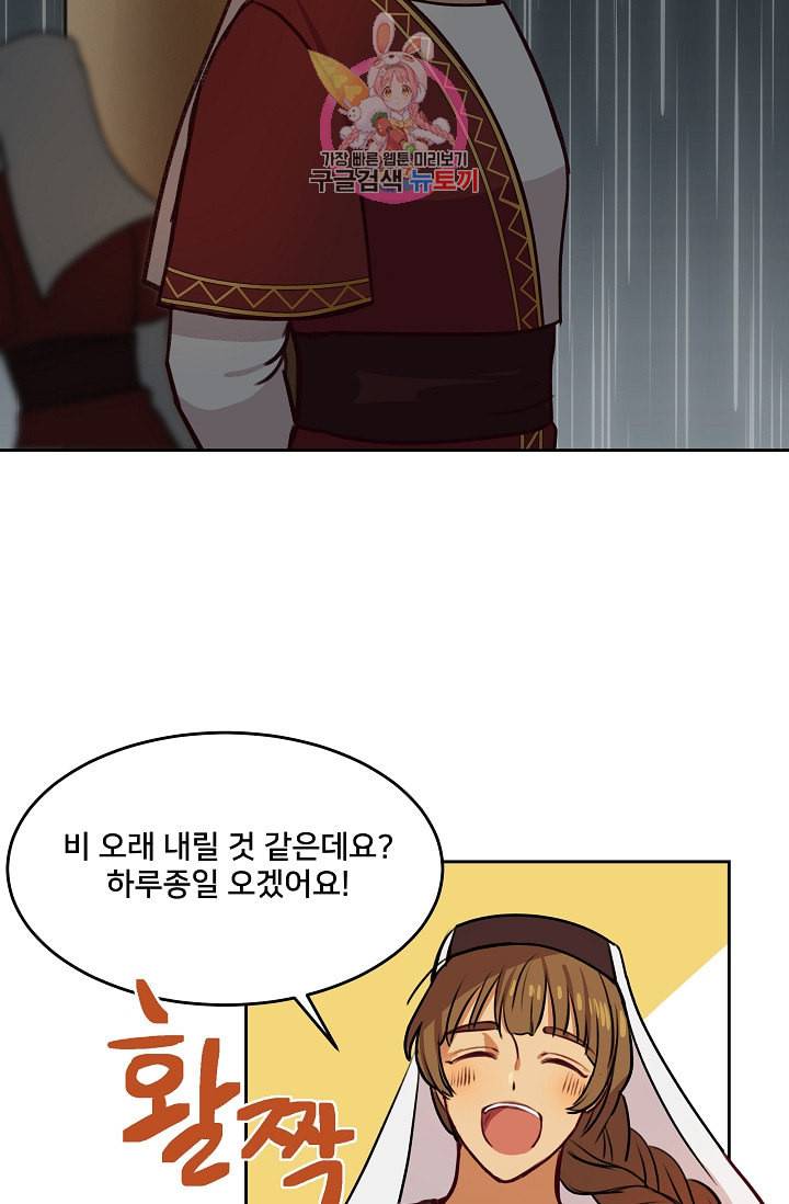 램프의 아미나 8화 2