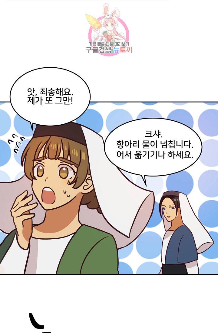 램프의 아미나 8화 7
