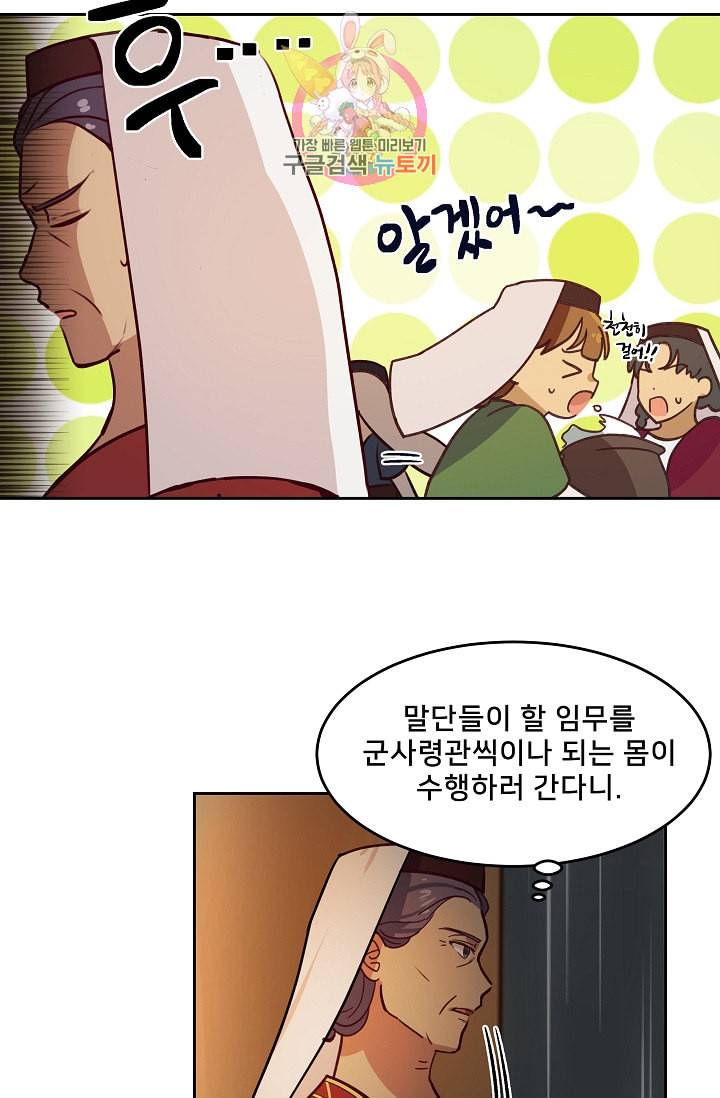 램프의 아미나 8화 8