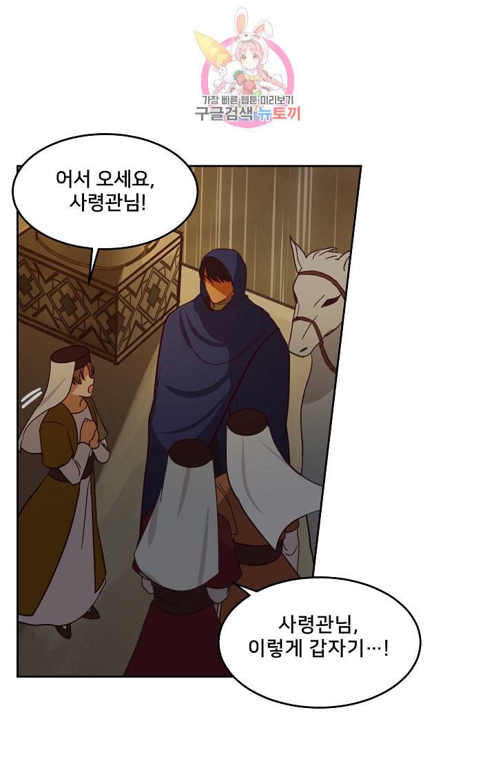 램프의 아미나 8화 14