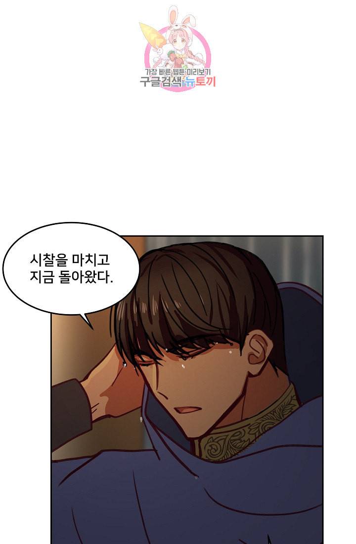 램프의 아미나 8화 15