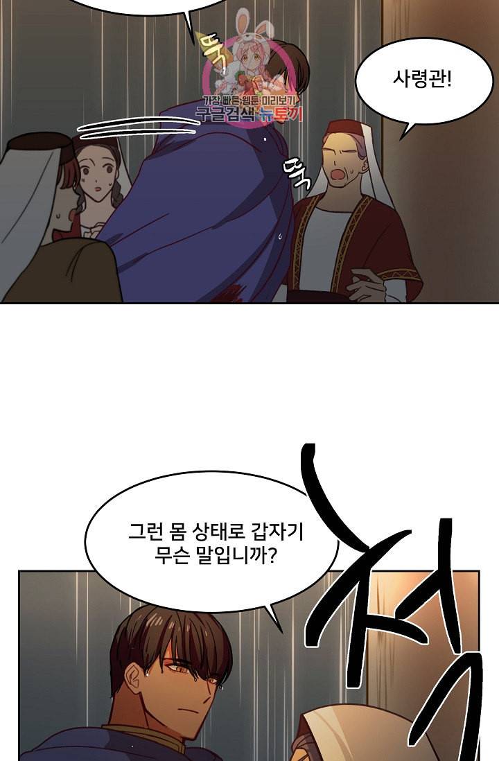 램프의 아미나 8화 18
