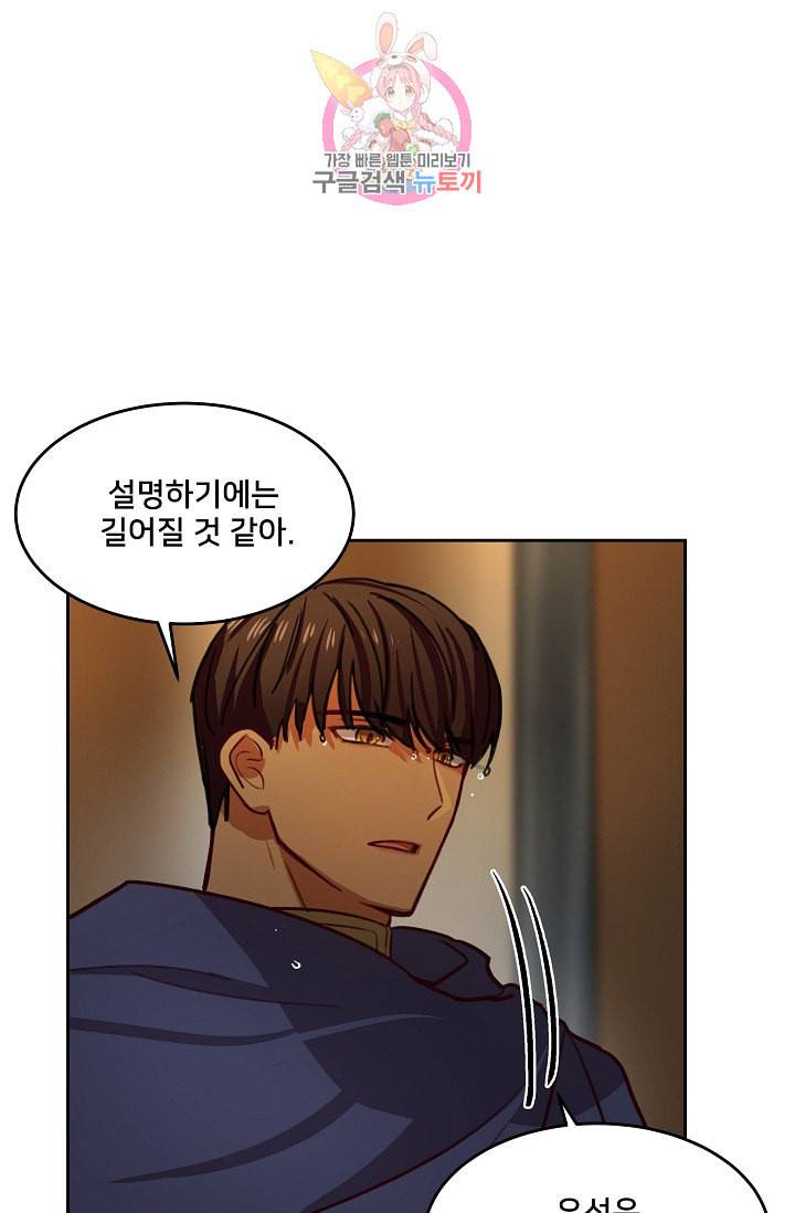램프의 아미나 8화 20