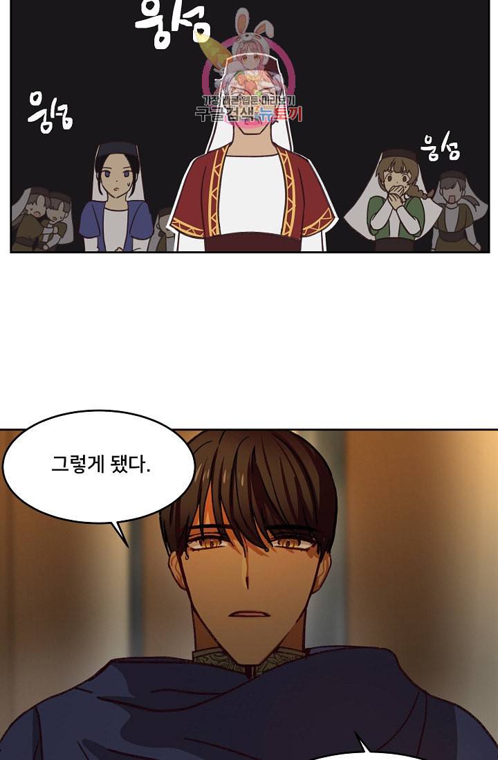 램프의 아미나 8화 25