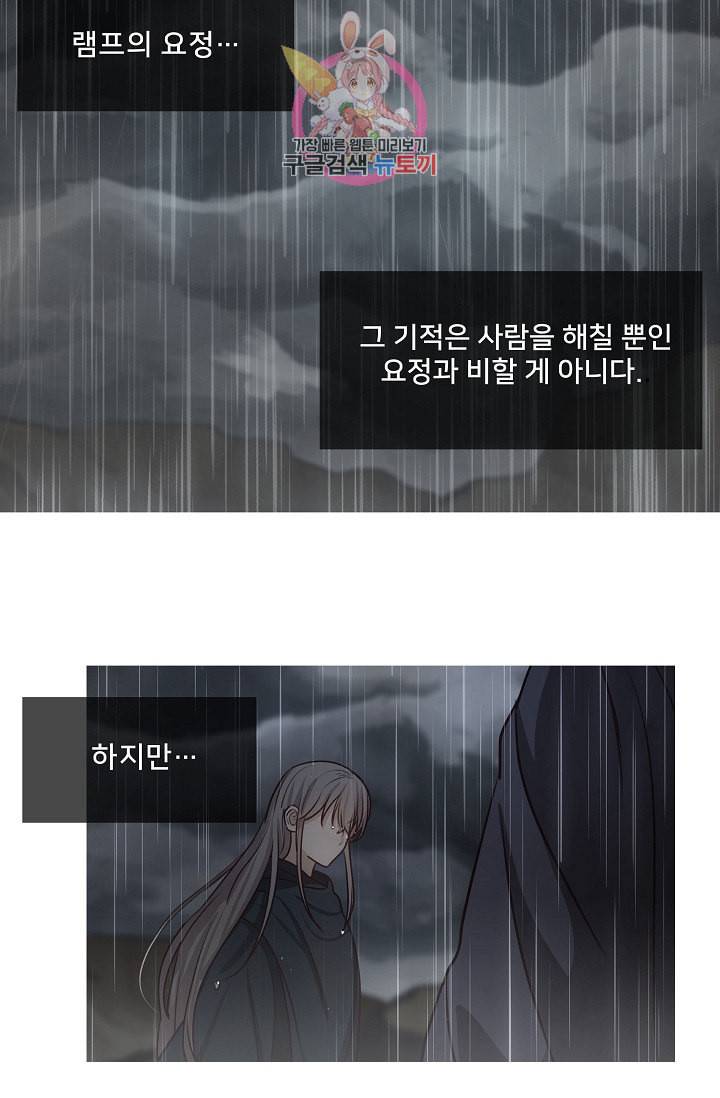 램프의 아미나 8화 31