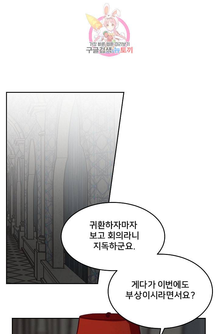 램프의 아미나 8화 34