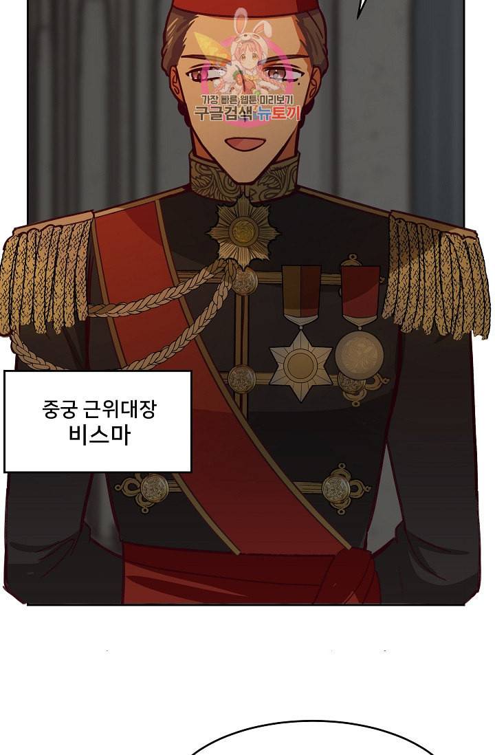 램프의 아미나 8화 35