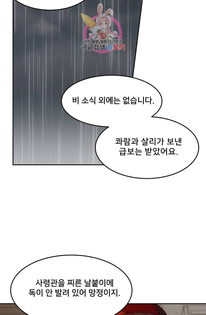 램프의 아미나 8화 38