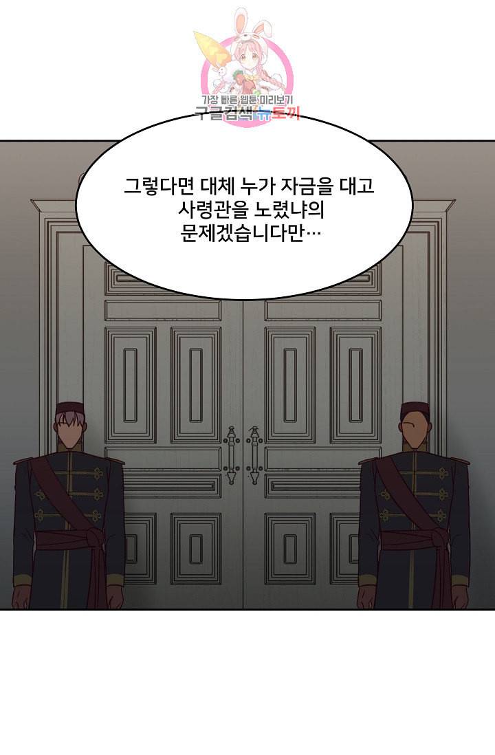 램프의 아미나 8화 40