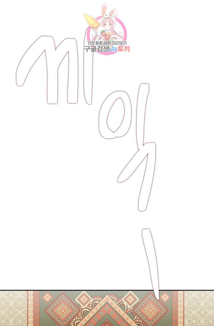 램프의 아미나 8화 41