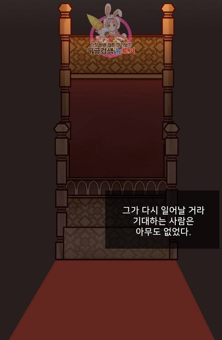 램프의 아미나 8화 49