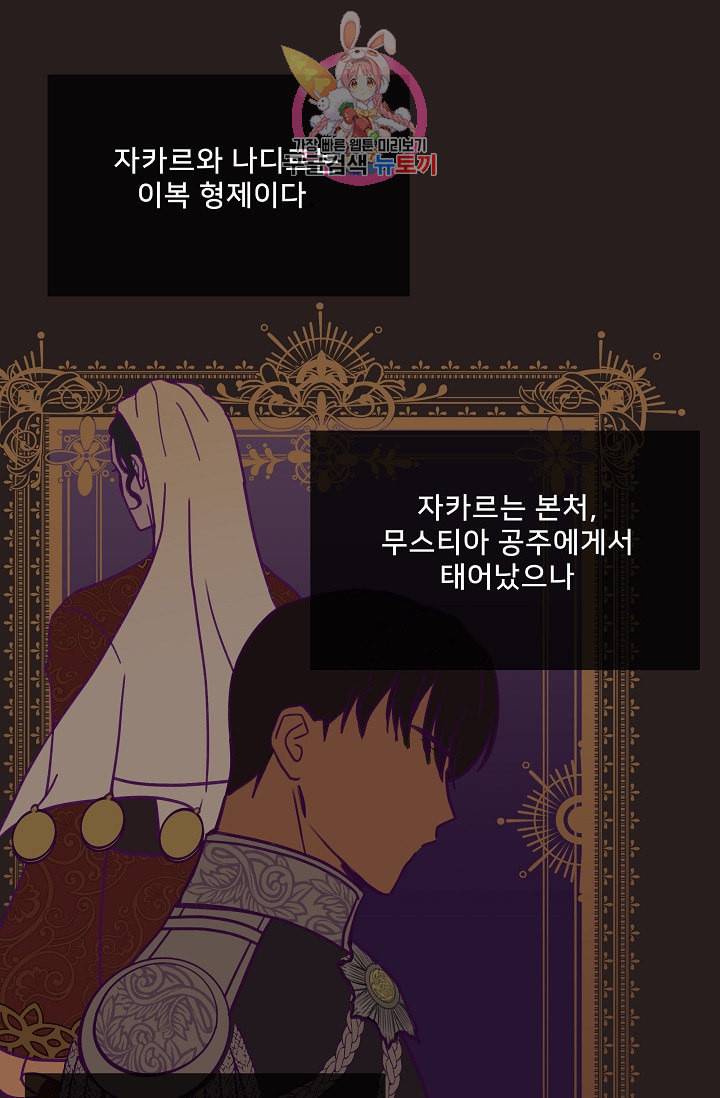 램프의 아미나 8화 51