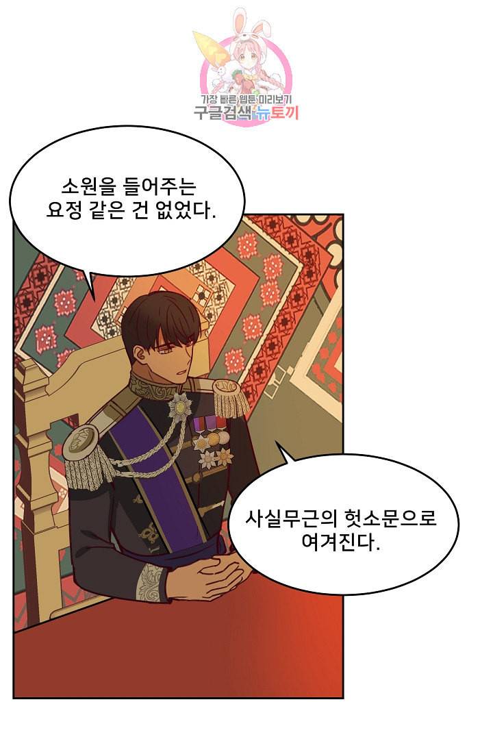 램프의 아미나 8화 55