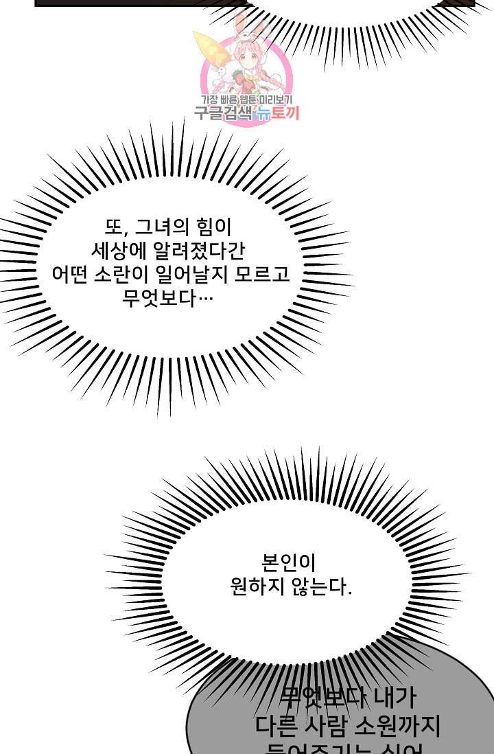 램프의 아미나 8화 57