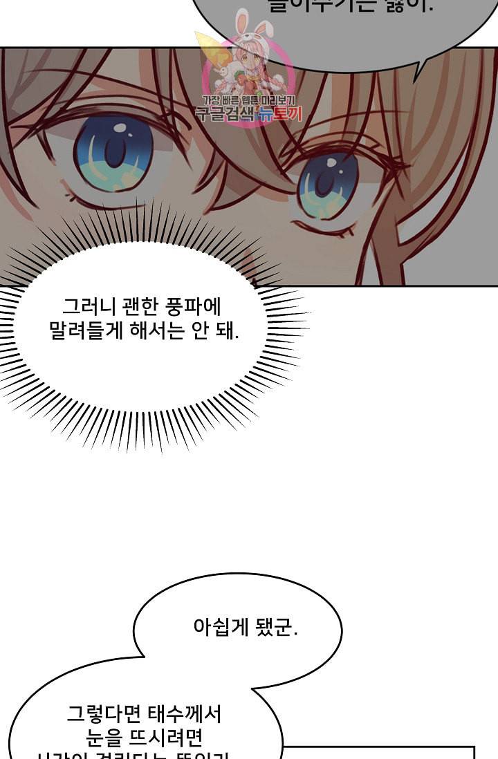 램프의 아미나 8화 58