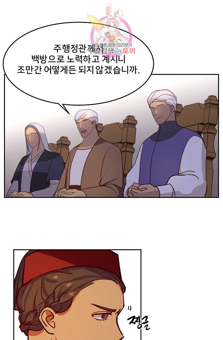 램프의 아미나 8화 60