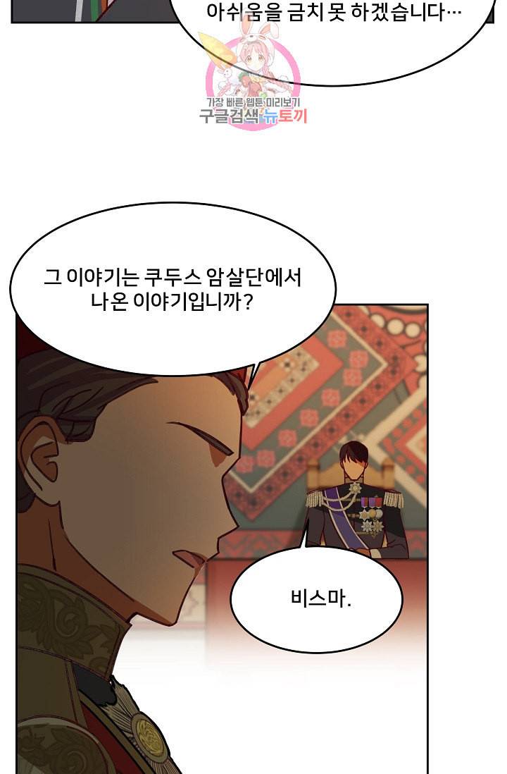램프의 아미나 8화 64
