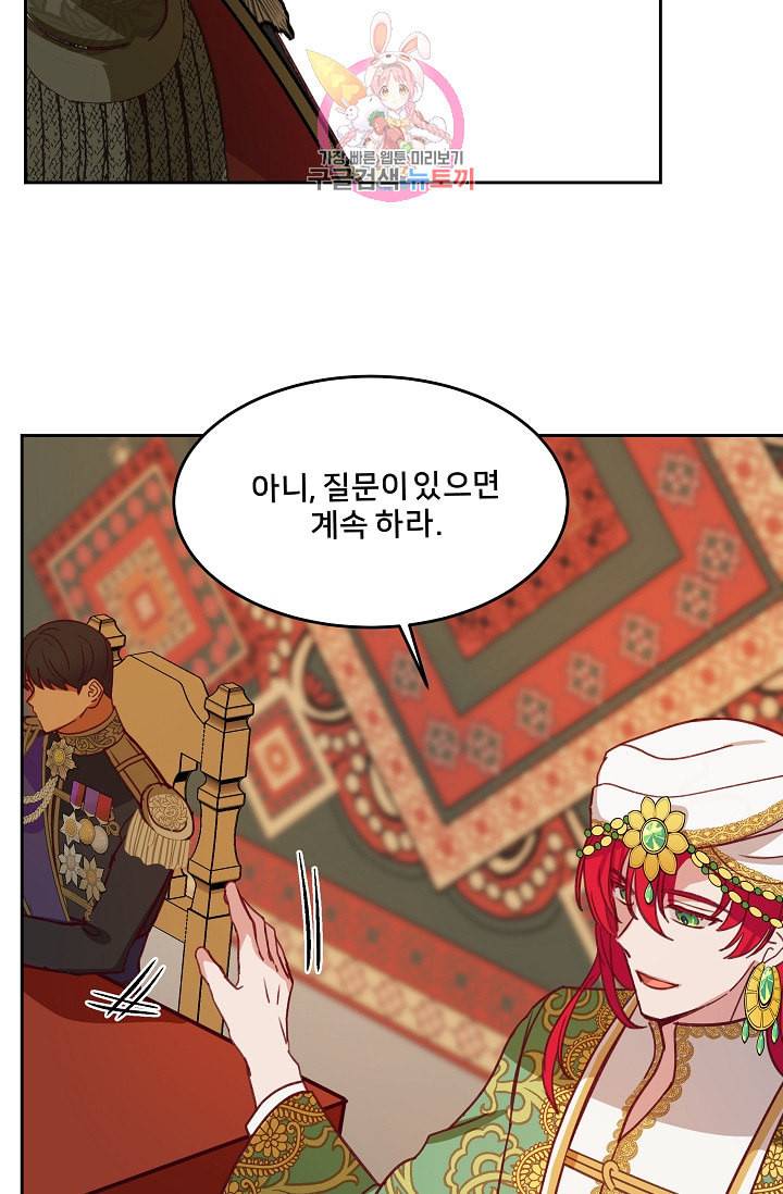 램프의 아미나 8화 65