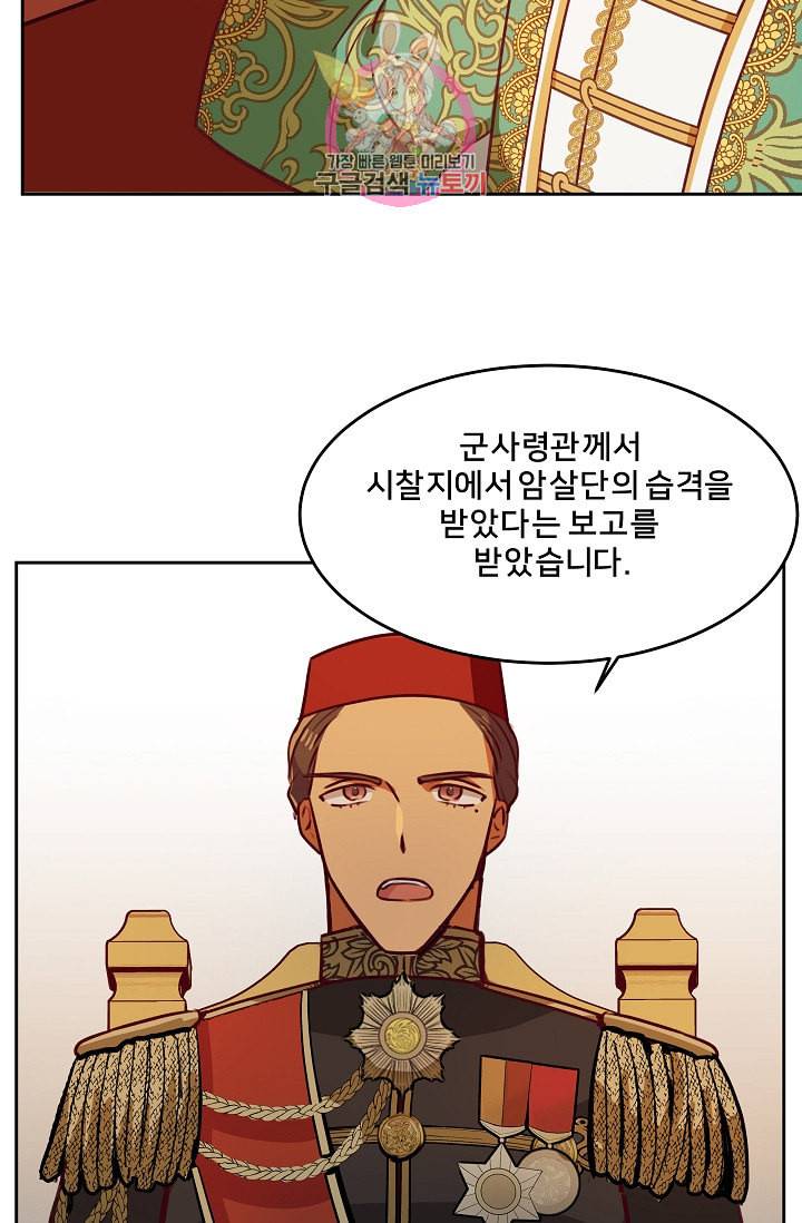 램프의 아미나 8화 66