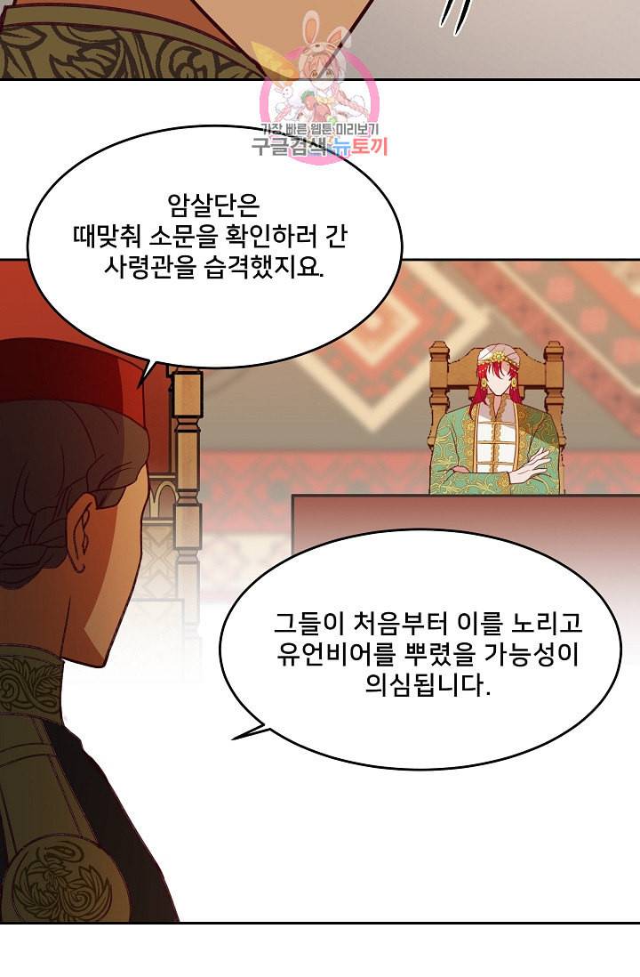 램프의 아미나 8화 68