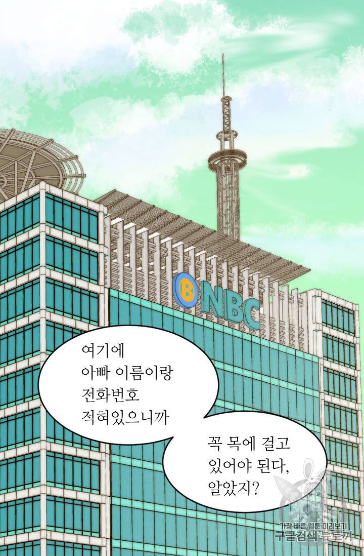 이미테이션 외전 47화 2