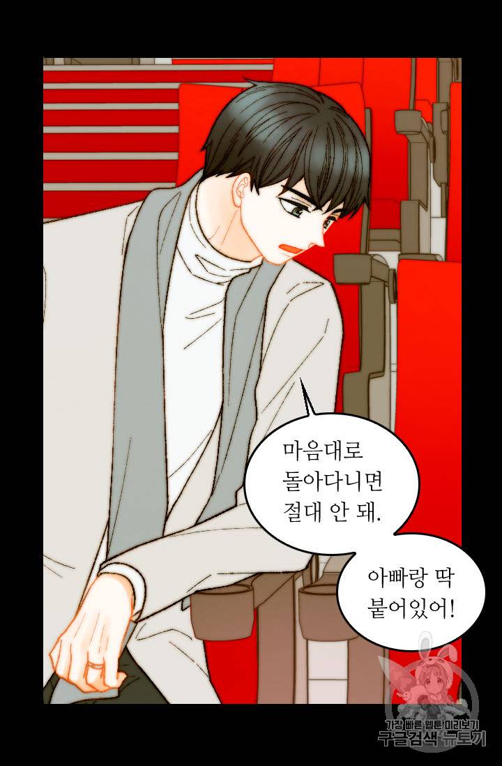 이미테이션 외전 47화 4