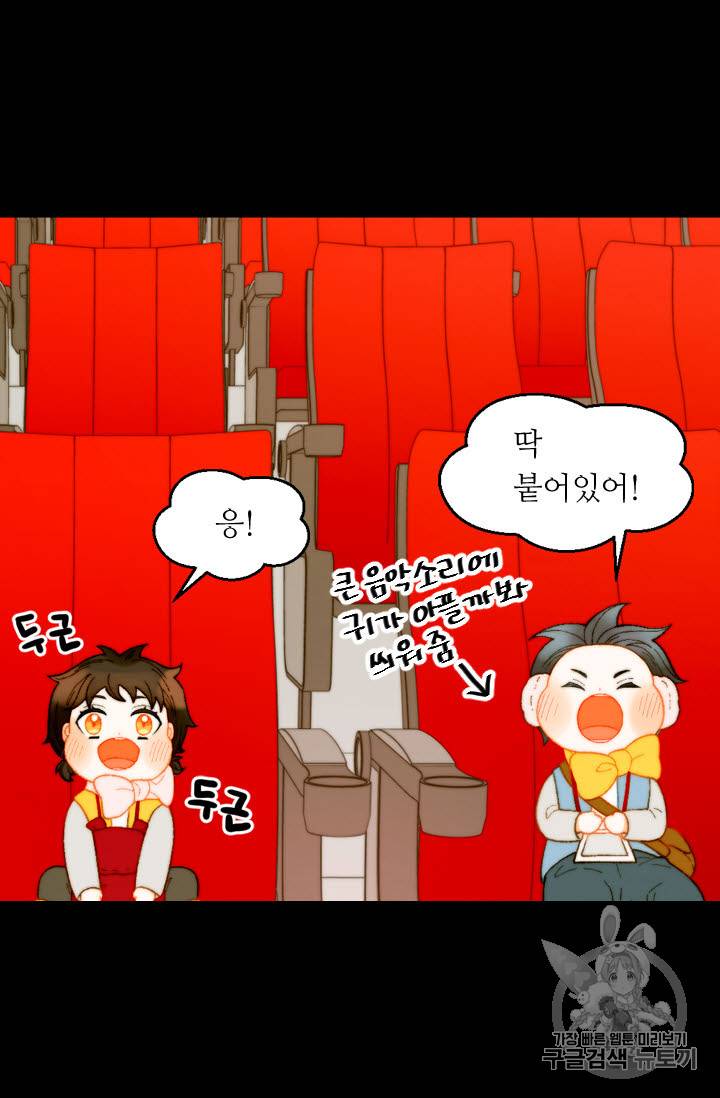 이미테이션 외전 47화 5
