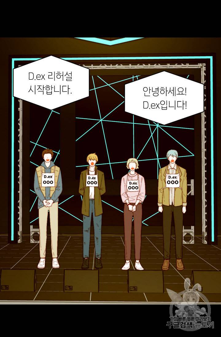 이미테이션 외전 47화 6
